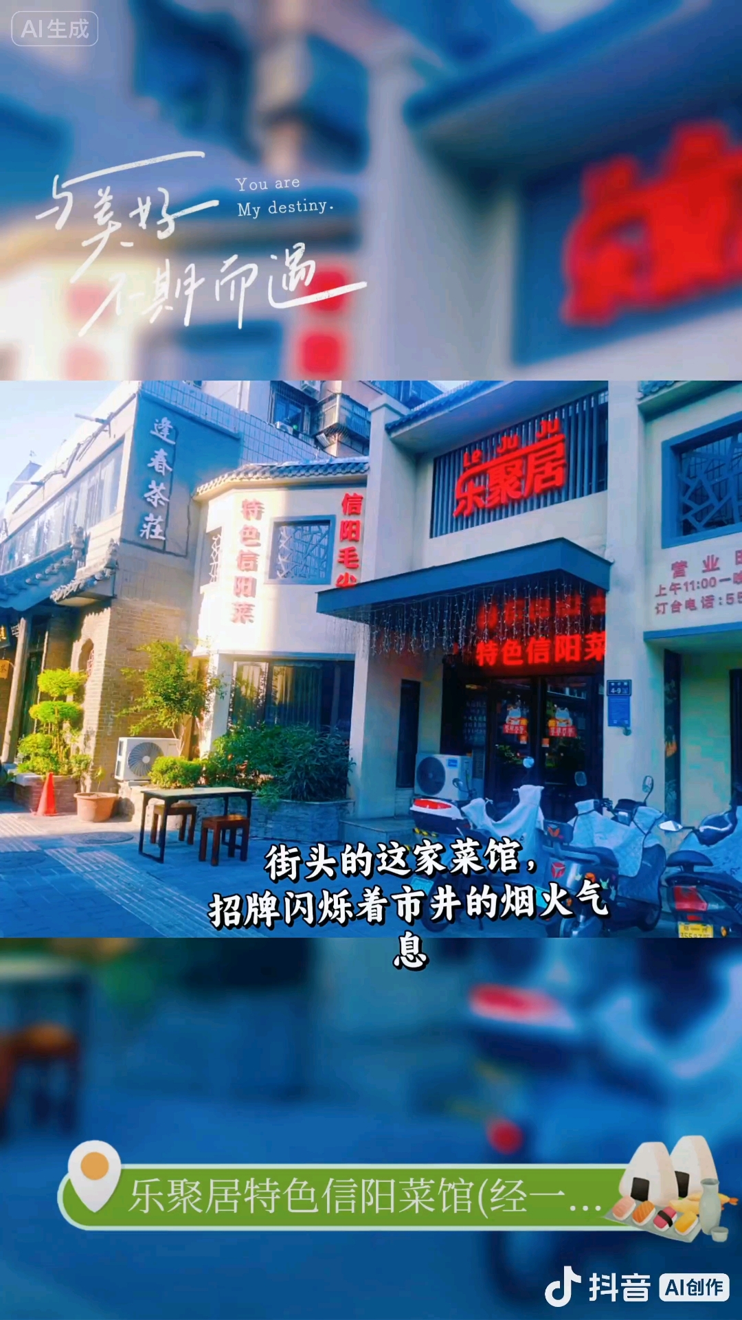 乐聚居特色信阳菜位于金水路经一路北20米路东民航酒店隔壁