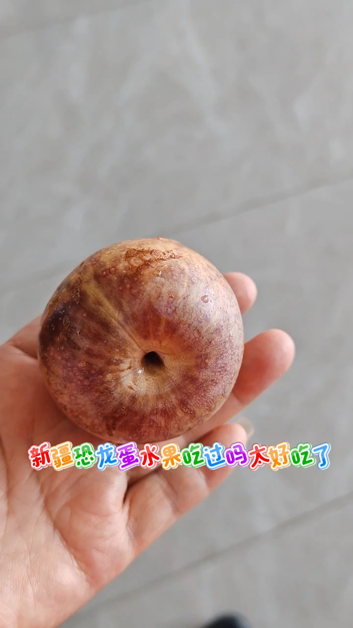 恐龙蛋水果吃过吗?酸甜可口,太好吃了,来新疆一定要品尝