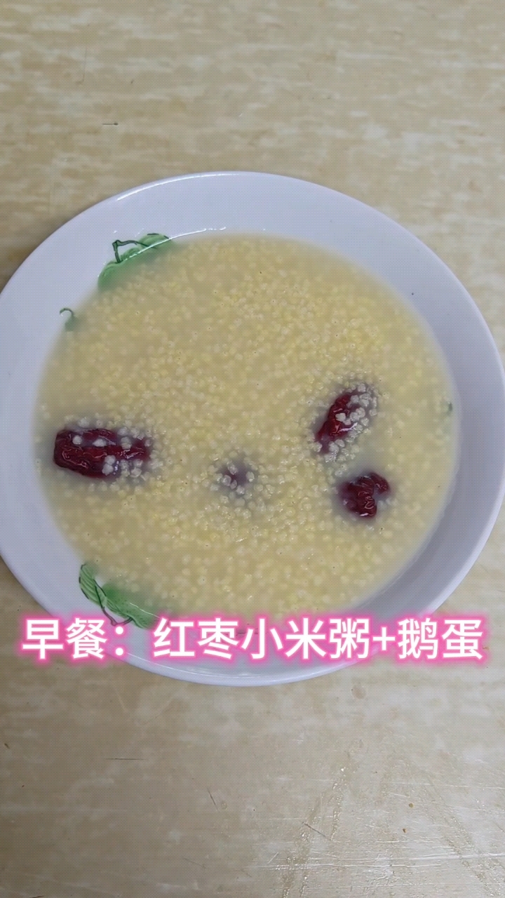 秋日营养早餐:红枣小米粥加鹅蛋,简单又滋补,好吃不胖人