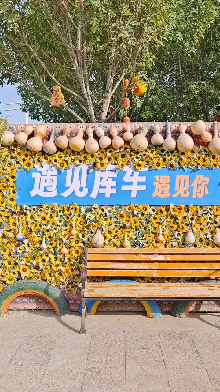 库车这些好玩好吃的地方,你错过几个