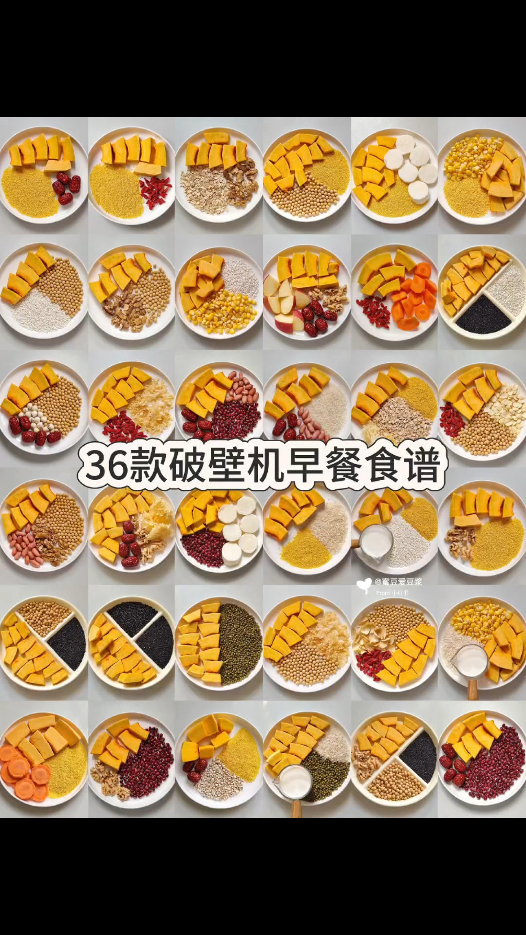 破壁机南瓜食谱大公开!36天营养早餐不重样!