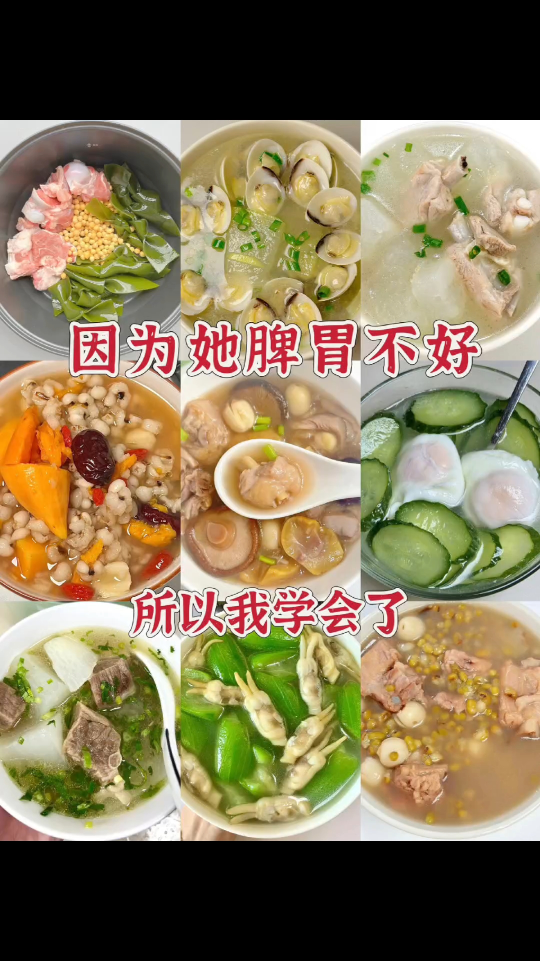当中医的婆婆告诉我,秋季多喝这个养胃汤