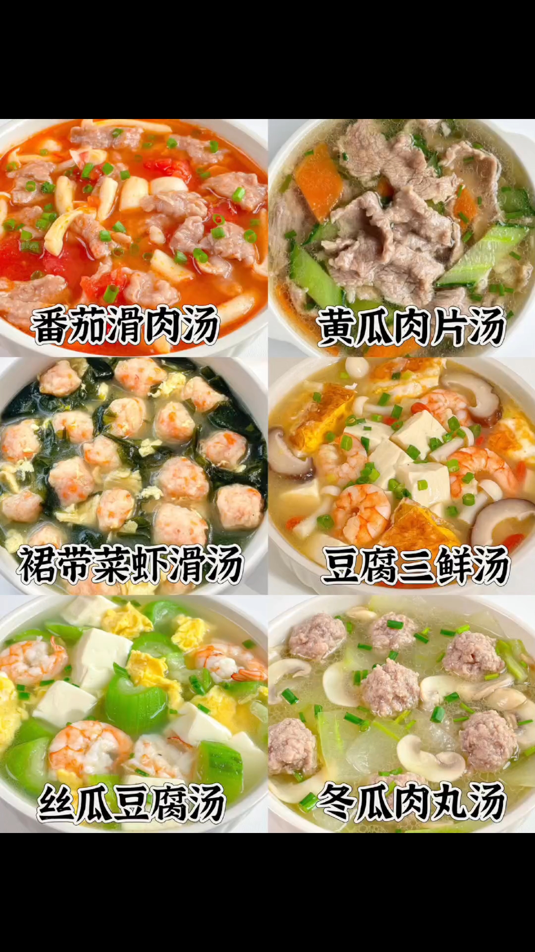 秋季营养好喝的汤菜做法新手5分钟搞定