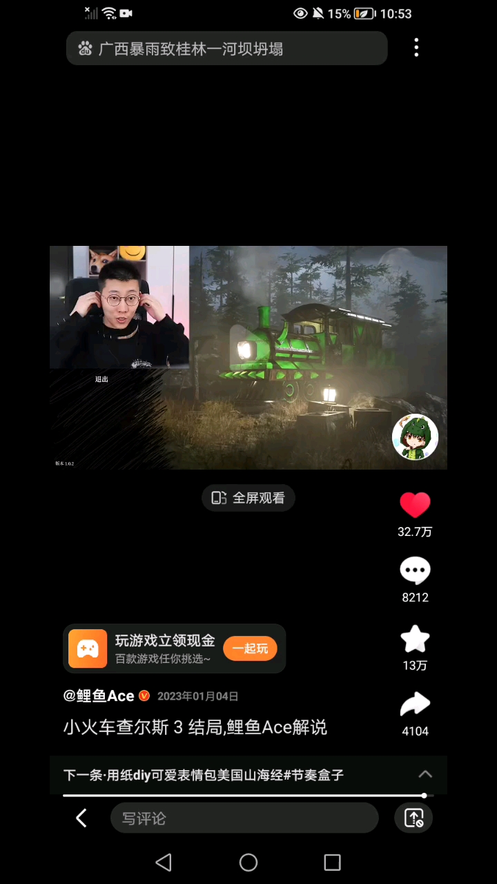 分享视频