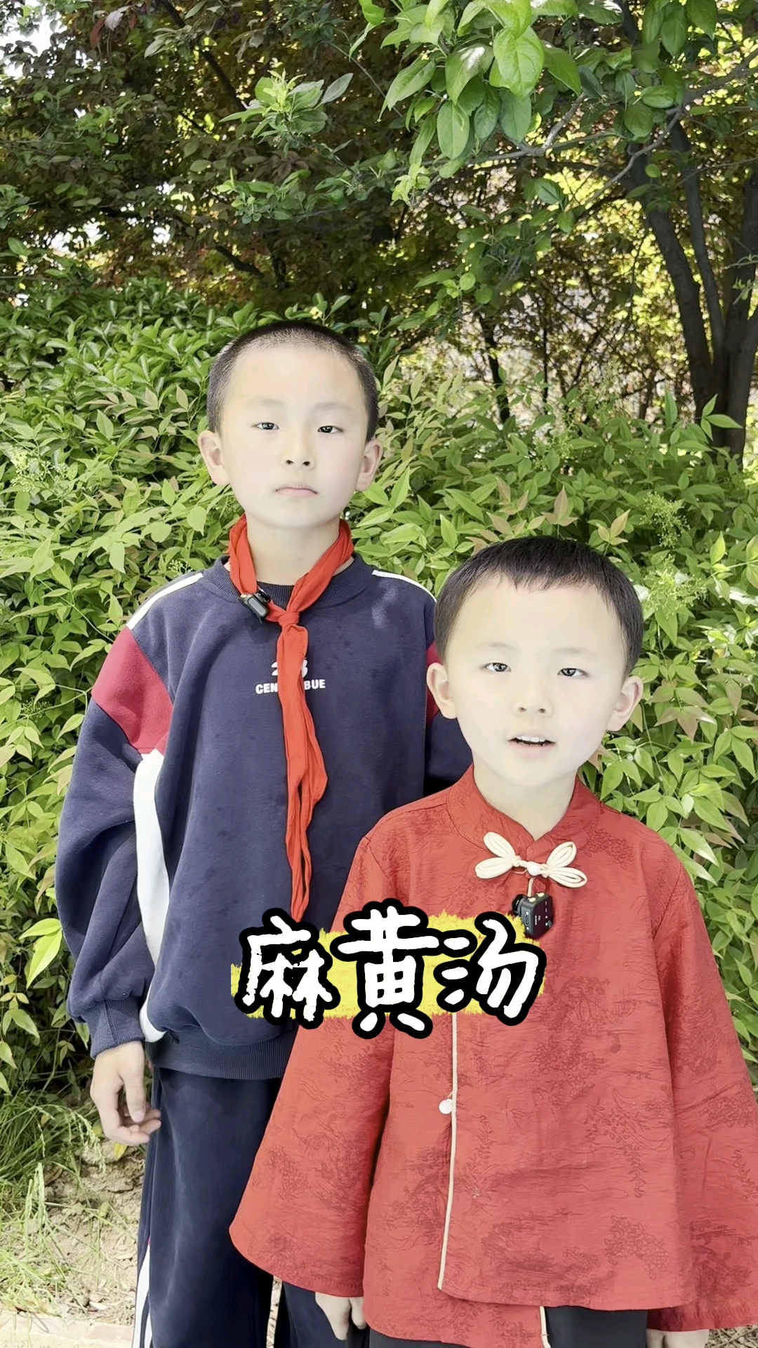 小小年纪背方歌