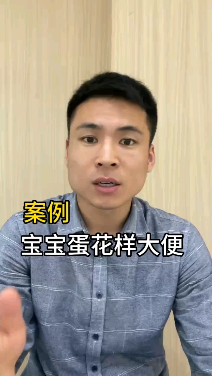 13个月宝宝出现了蛋花样便便