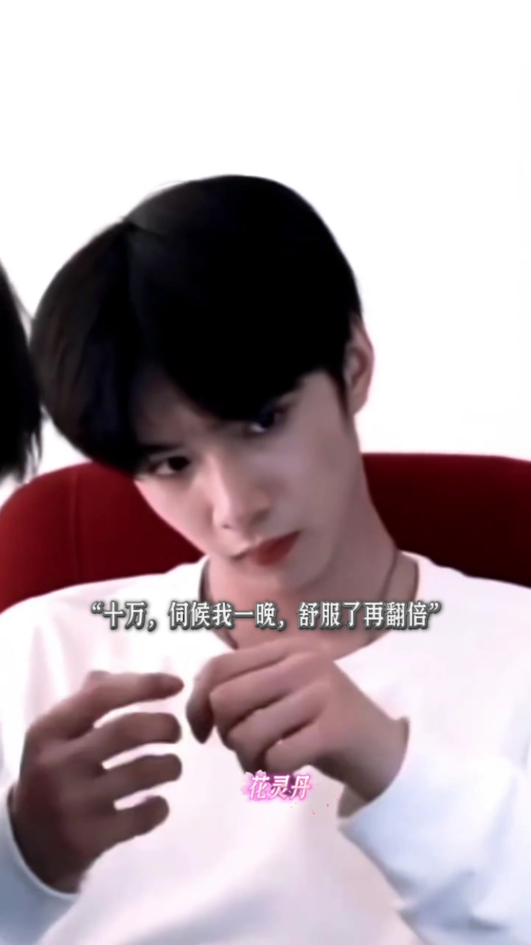 宋亚轩献身伺候刘耀文