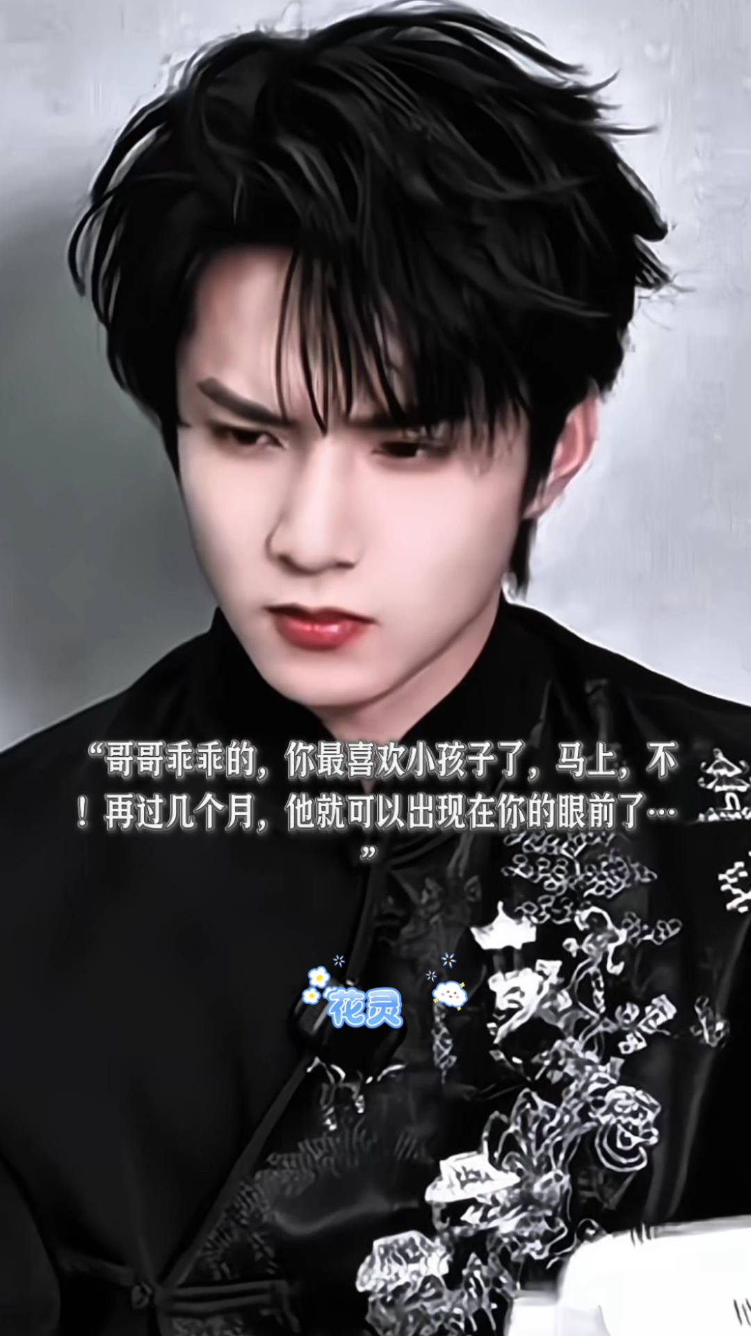 刘耀文和宋亚轩要孩子
