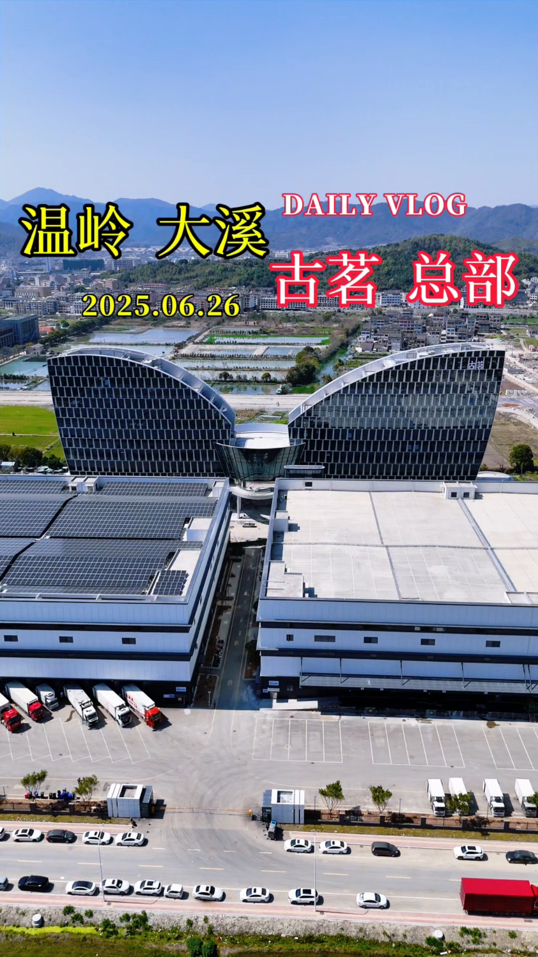 古茗奶茶居然来自浙江-台州,老板还花10个亿在当地修总部大楼