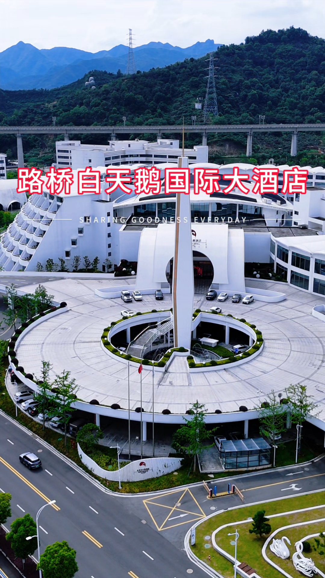 台州最豪华酒店-路桥白天鹅大酒店,住一晚上,得花上千元吧