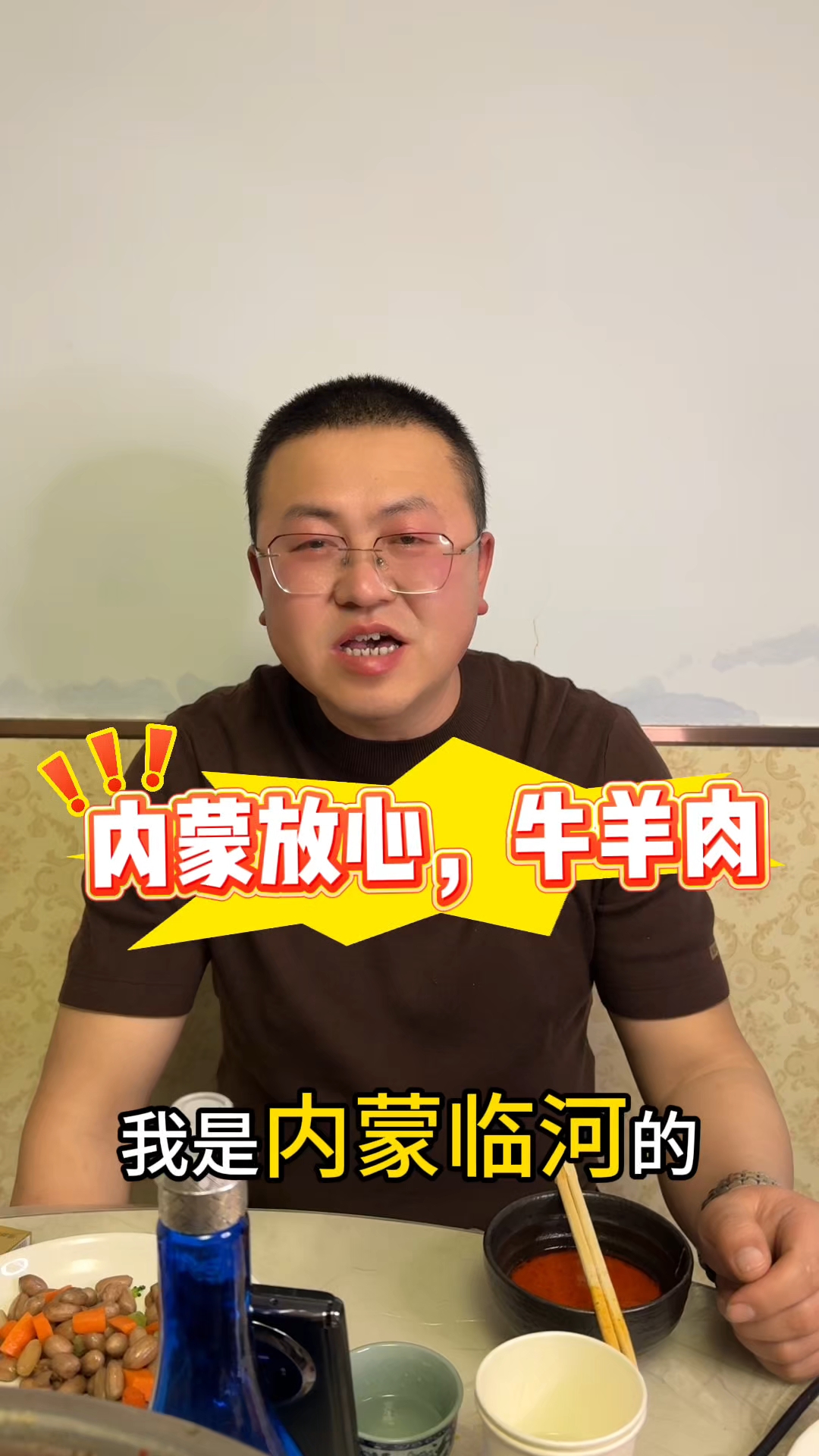 《沈兵后山羊粮食猪》,牛羊肉定点屠宰场,标准化肉品加工厂,源