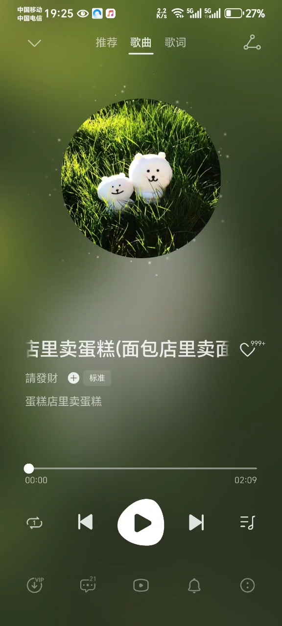 蛋糕店里卖蛋糕。