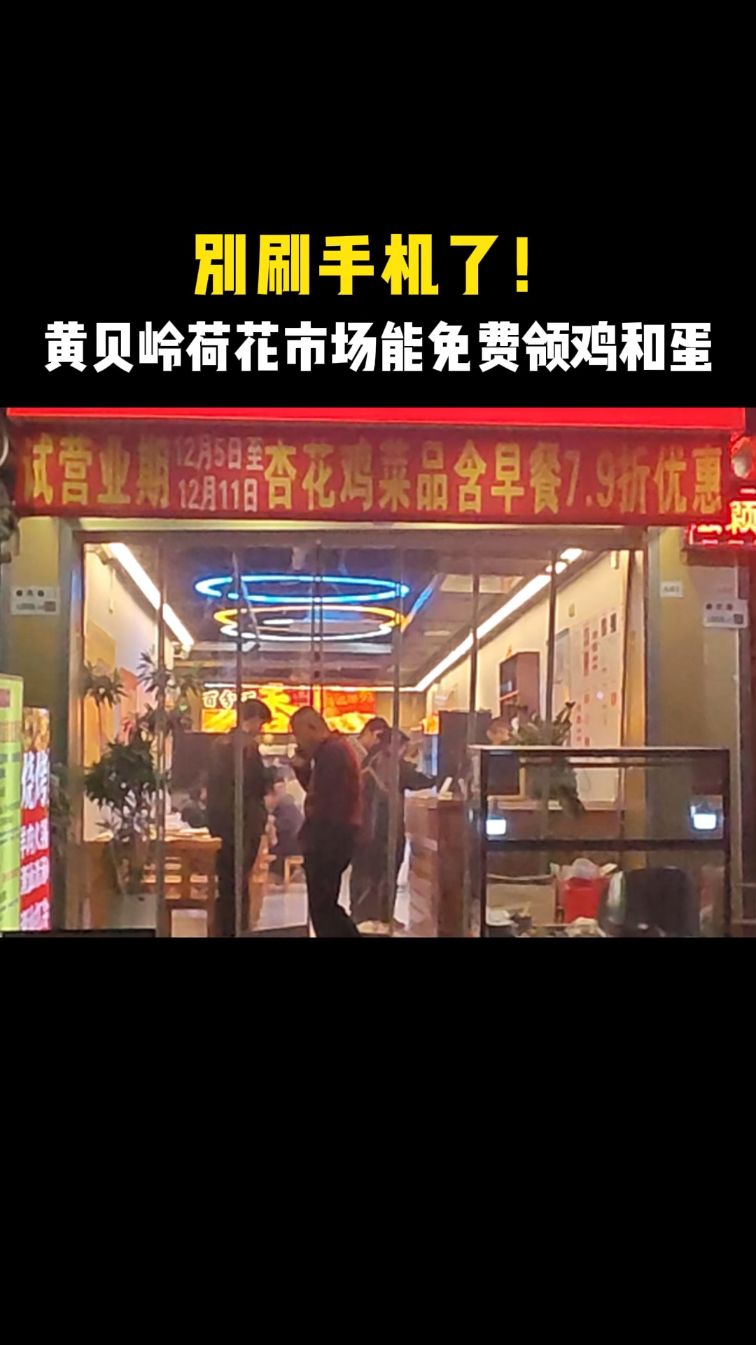 无鸡不成宴,宴上必杏花#深圳美食#封开杏花鸡状元店