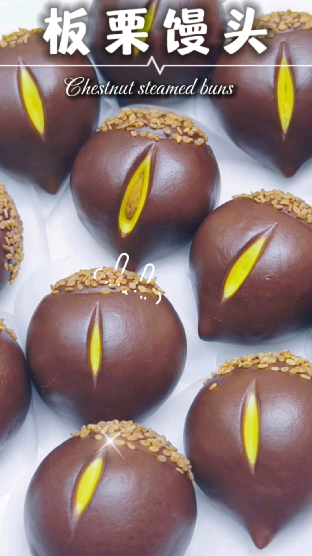 秋天的第一口栗子馒头