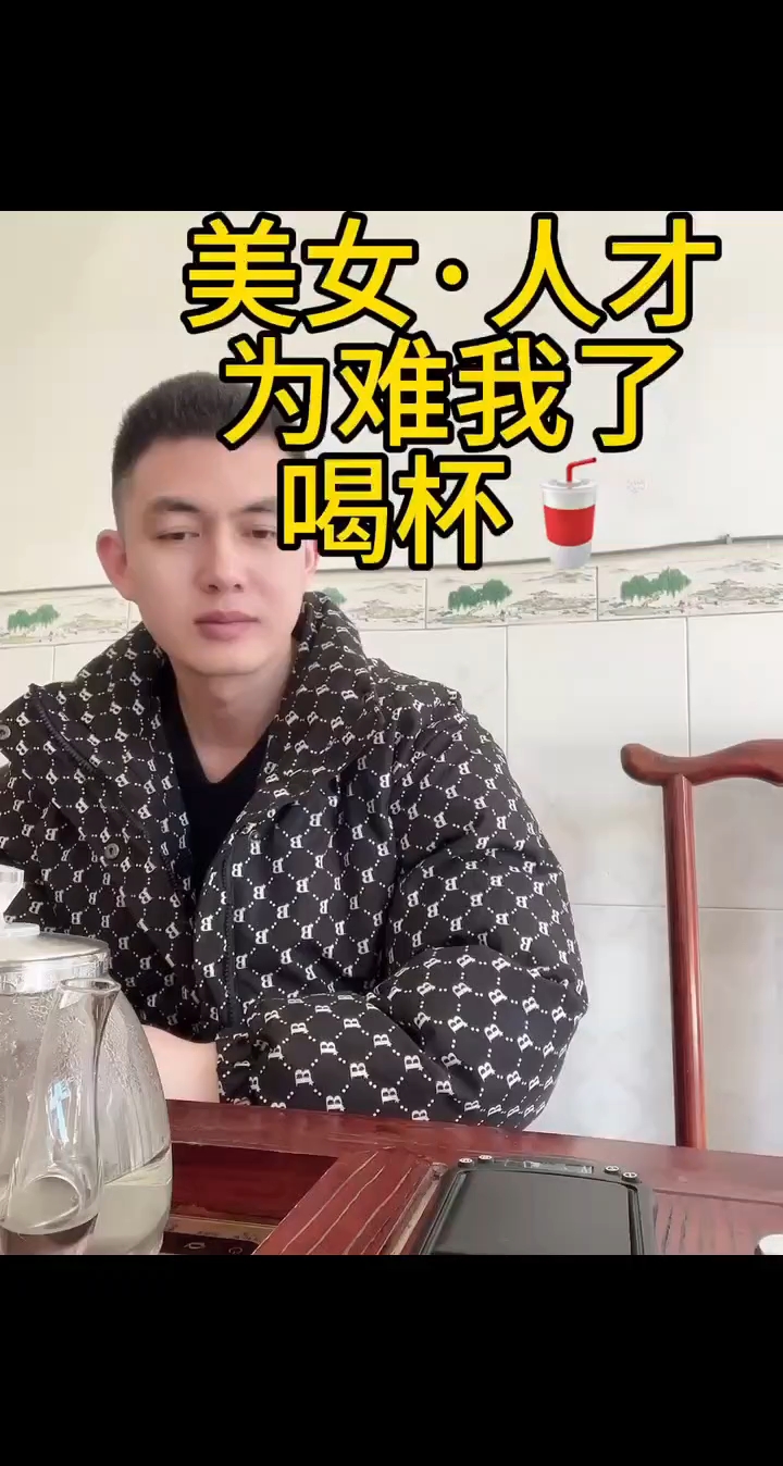 喝一杯奶茶,美女来为难我。太难了#工作实拍 #工作日常记录 