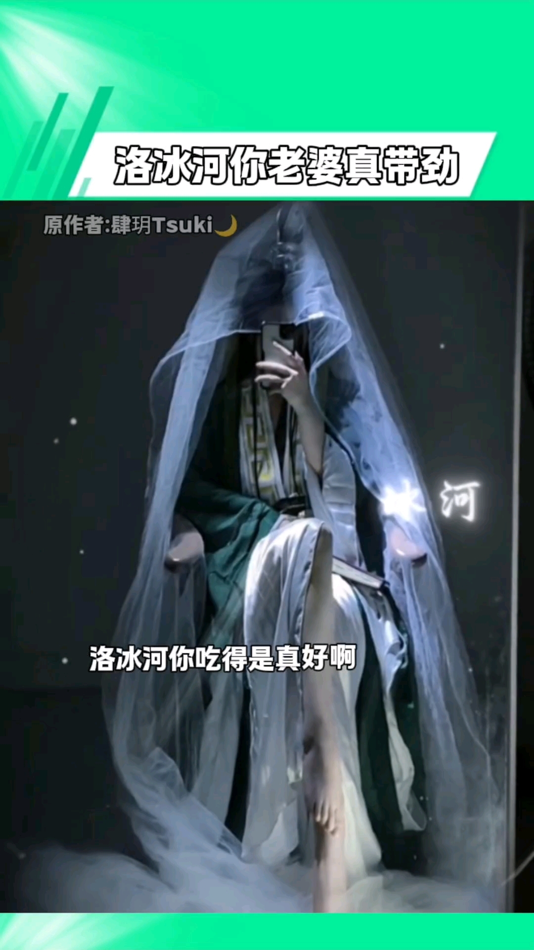 怪不得洛冰河喜欢正面呢 沈清秋