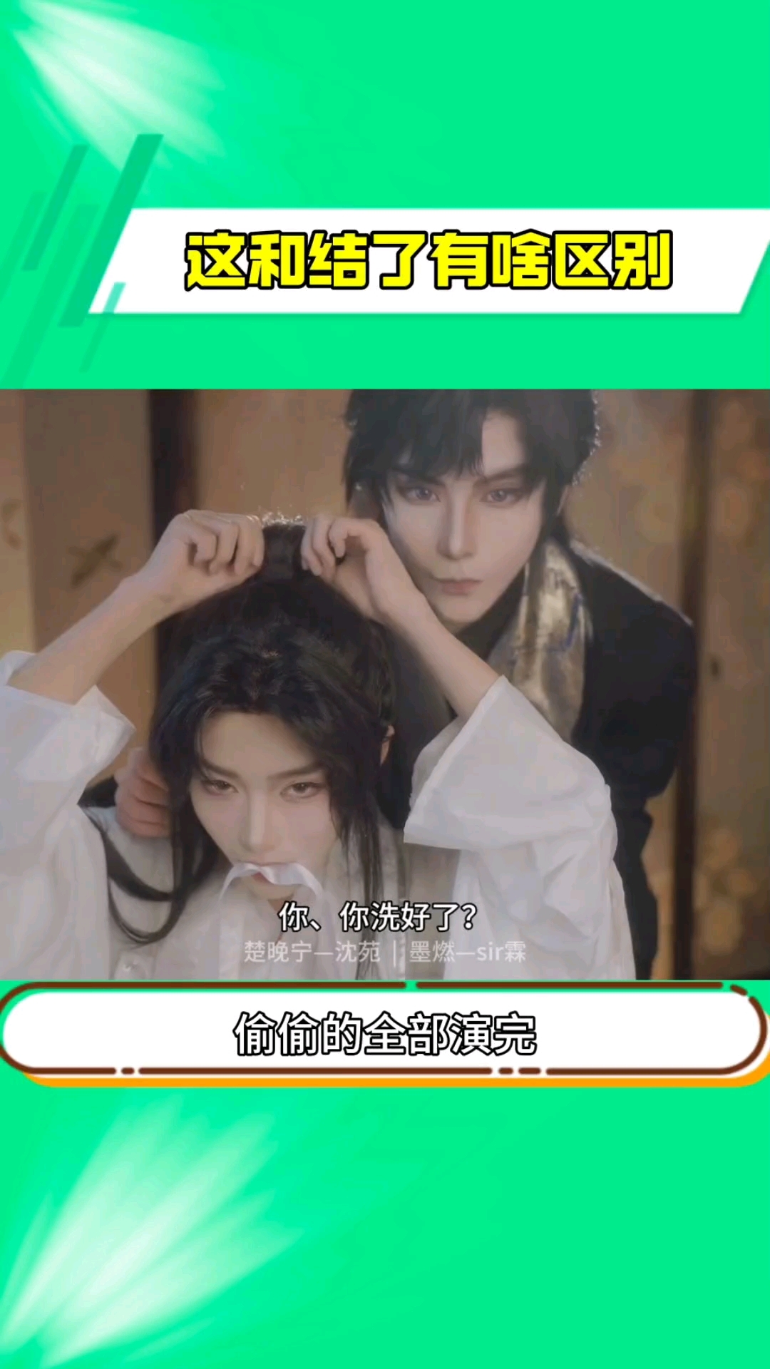 天天跟俩美人席待一起都给师尊整自卑了 楚晚宁 墨燃