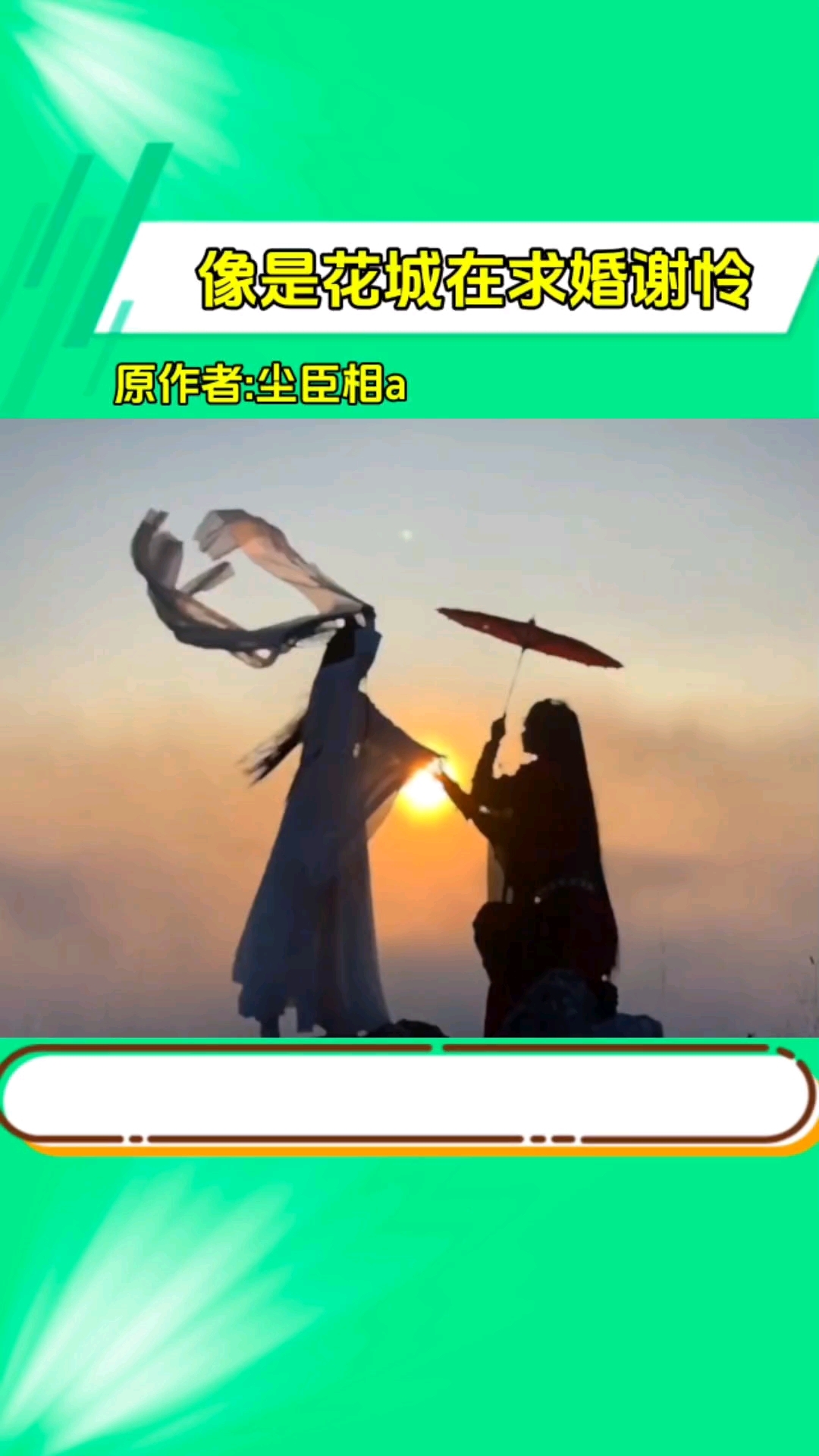 爱的最高境界是心疼 花怜cp cos 天官赐福