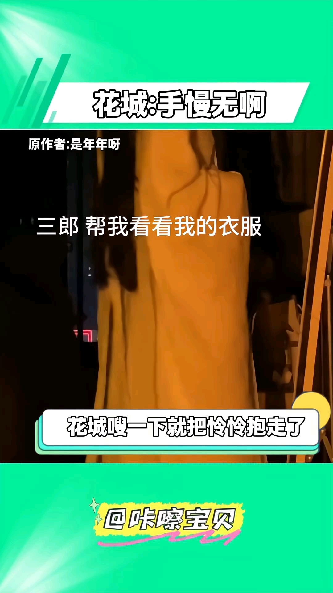 男人果然都是咸猪手,鬼都不例外,IP:上天庭 花怜 天官赐福