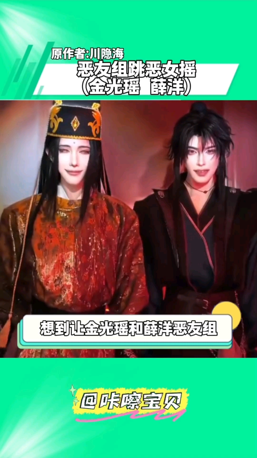 让你不爽的事情,我们顺便就做了 金光瑶 薛洋