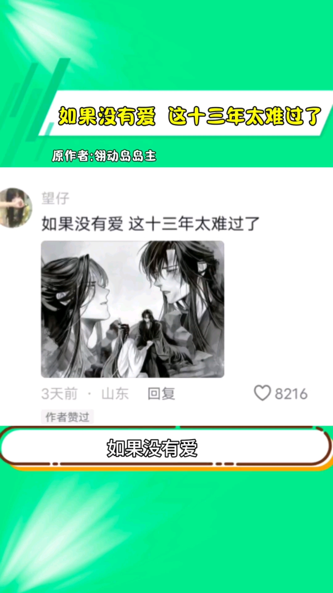 问灵十三载,等一不归人