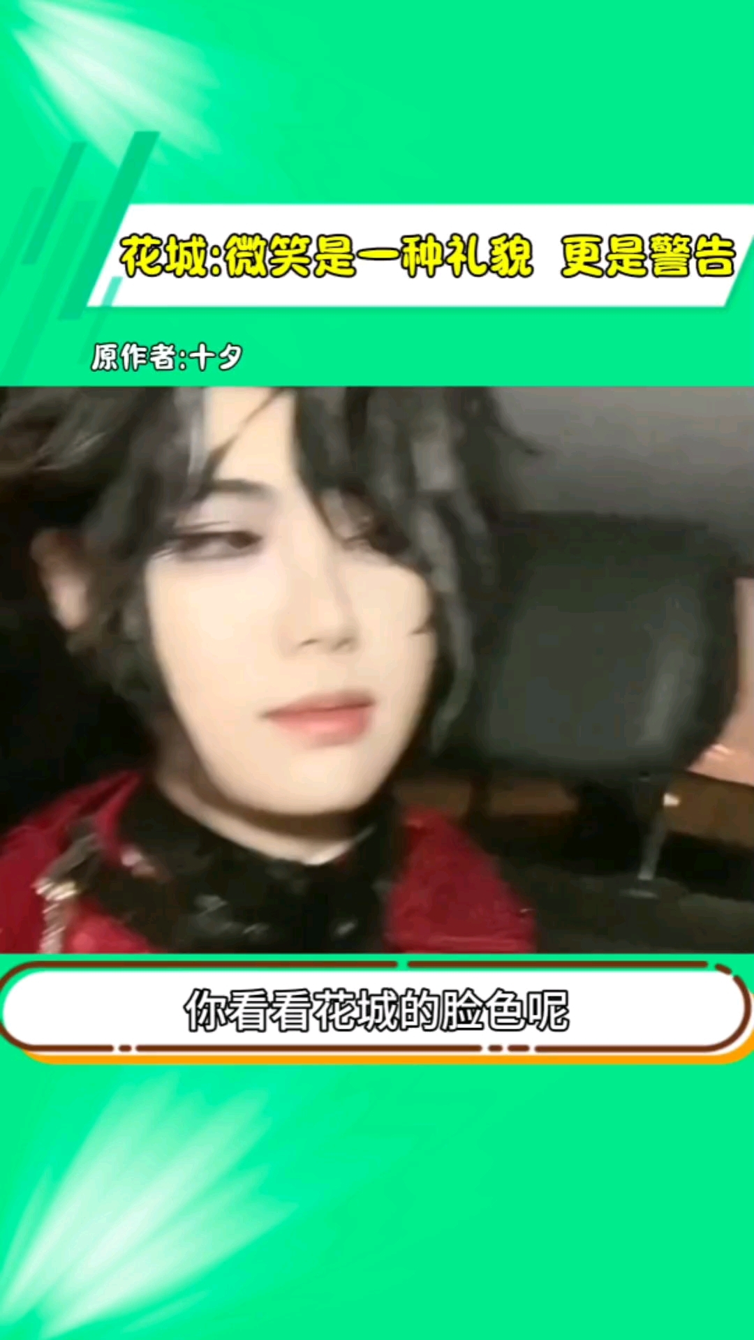花城：你没对象吗？非要坐我对象跟前？