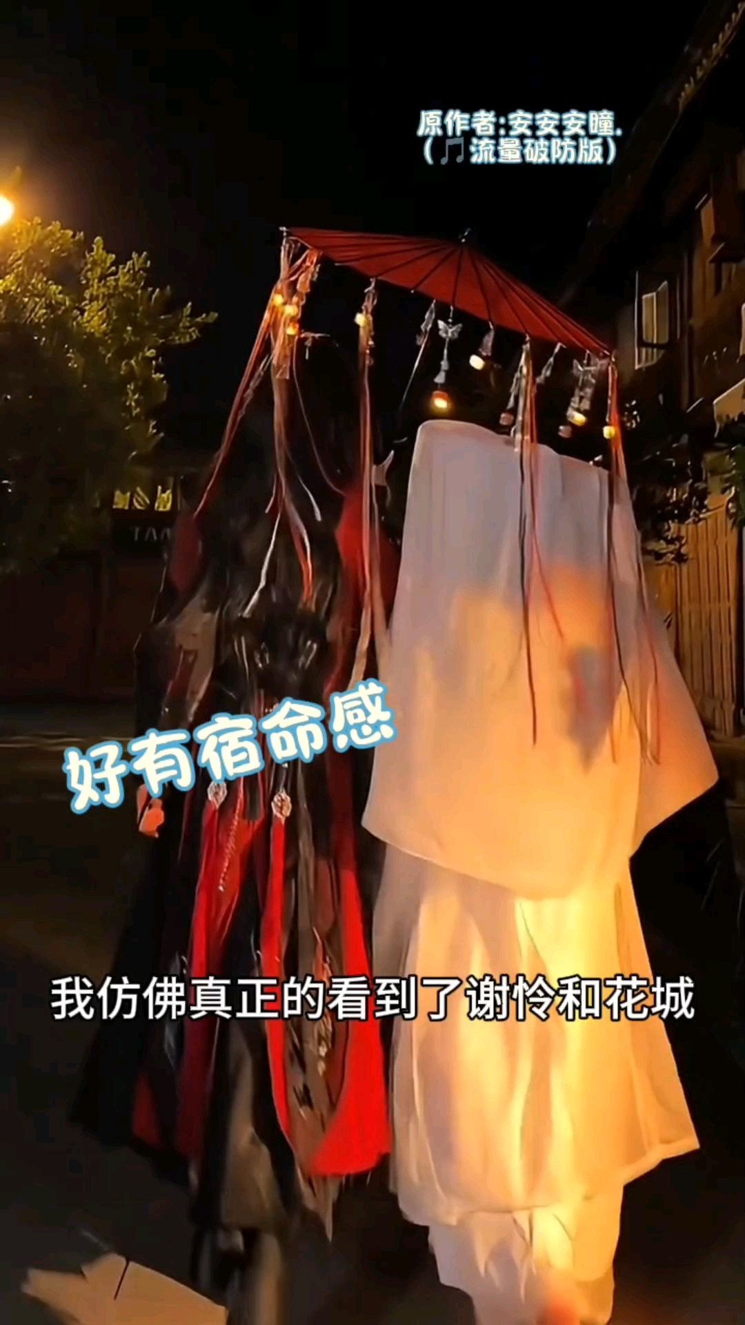 花怜一直都是双强啊 花怜cos 天官赐福