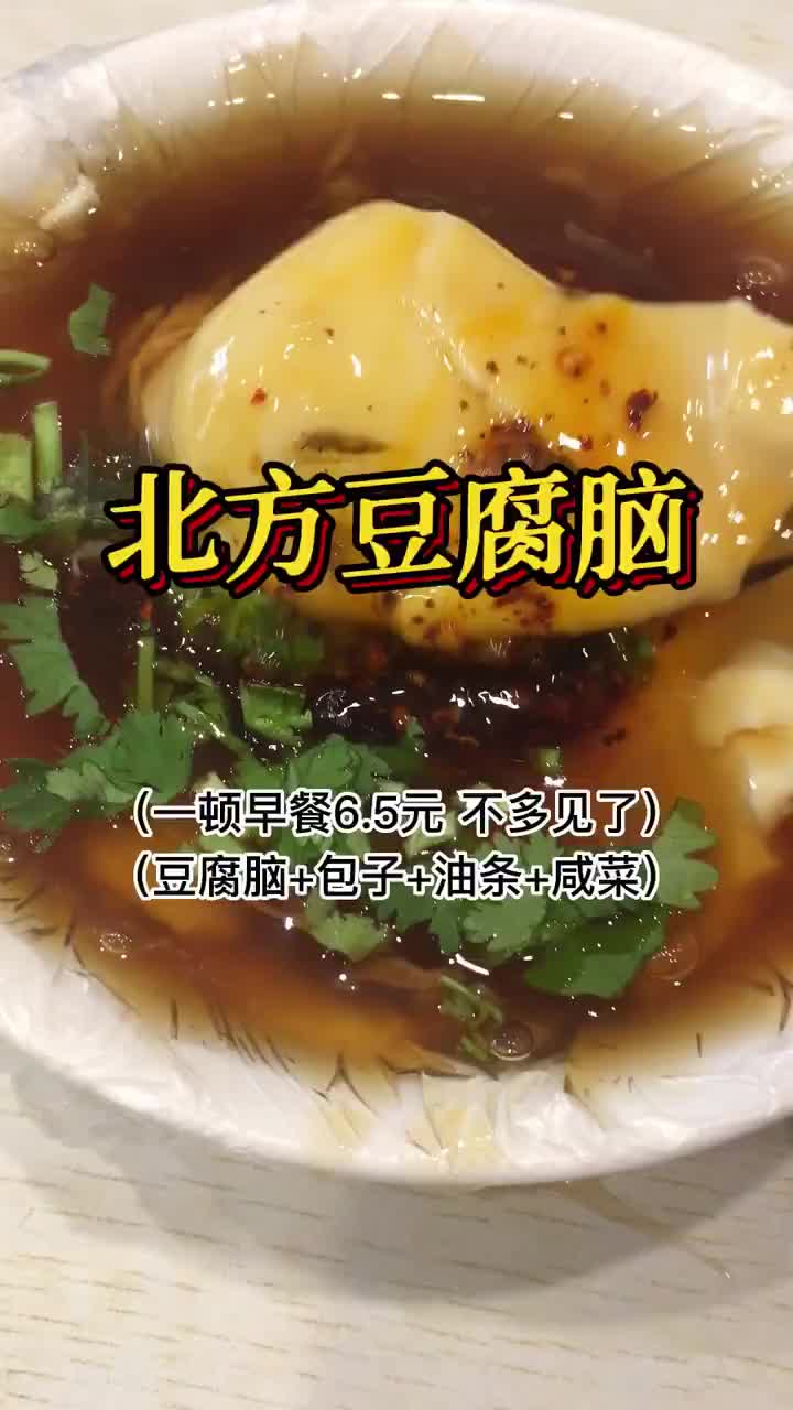 北方咸豆腐脑超好喝,2.5元一碗