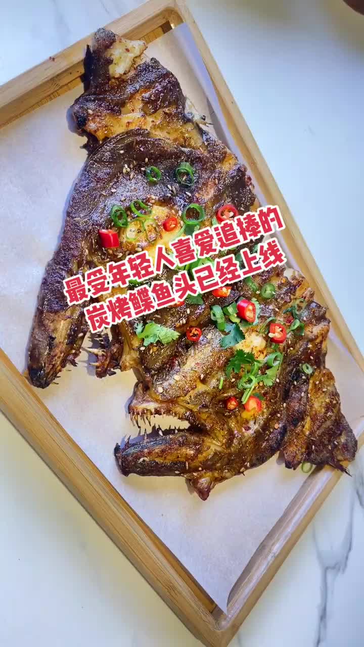 炭烤鲽鱼头下酒神器年轻人的最爱