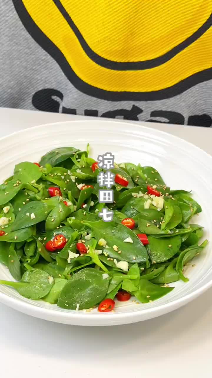 天气越来越热了,今天做一道清脆爽口的凉拌田七