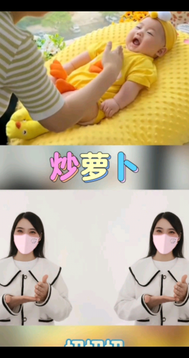 亲子互动操「炒萝卜」来啦!