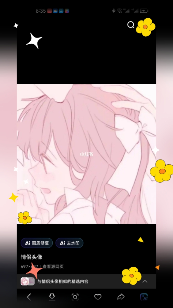 情侣头像,来了,