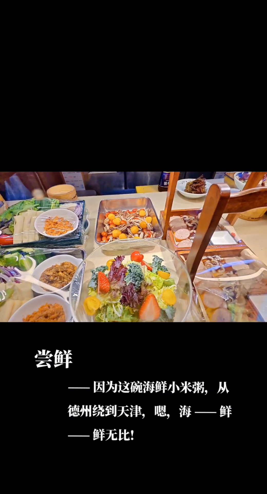 天津三个渔夫蒸汽海鲜双倍的鲜