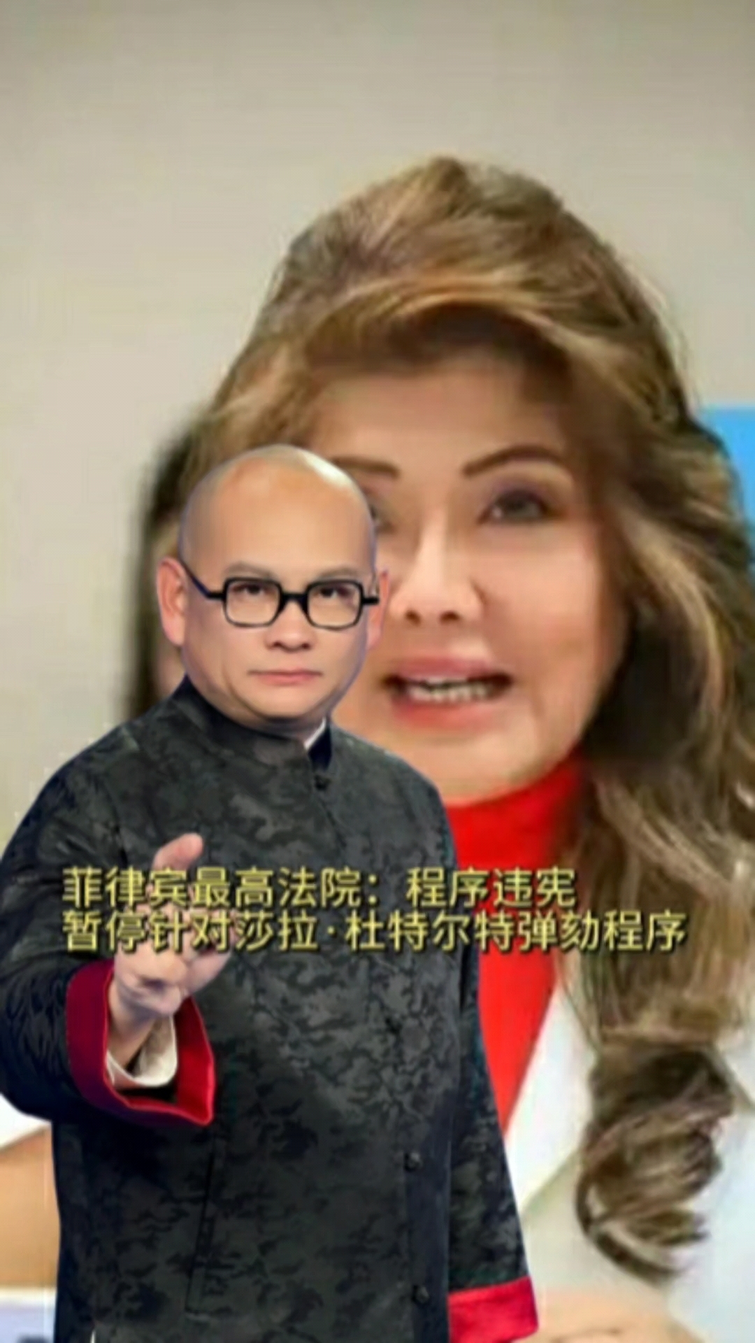 菲律宾最高法院:程序违宪,暂停针对莎拉·杜特尔特弹劾程序