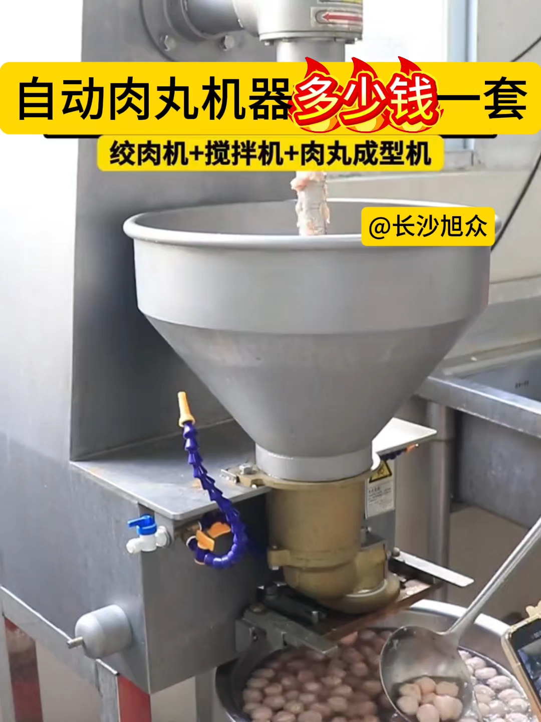 全自动肉丸机器多少钱一套 包含绞肉切肉 打肉浆 肉丸成型 适
