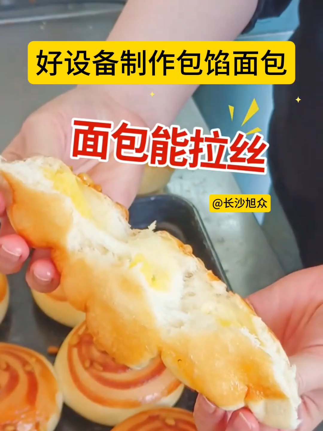 好设备做包馅面包 用这台全自动酥饼机 可以自动包馅和成型拍饼