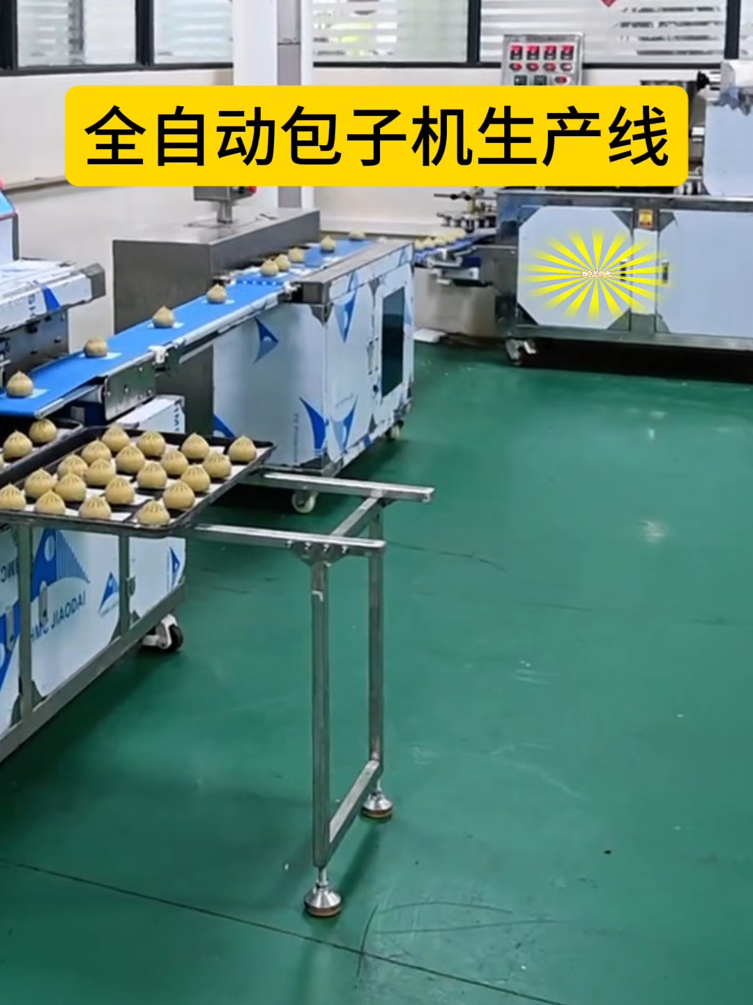 全自动包子机生产线 包含和面机 压面机 成型机 垫纸机 摆盘