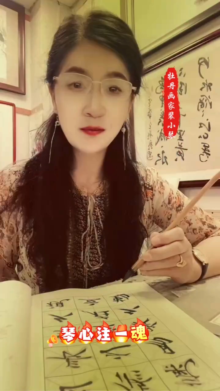 长安牡丹画家裴小琴