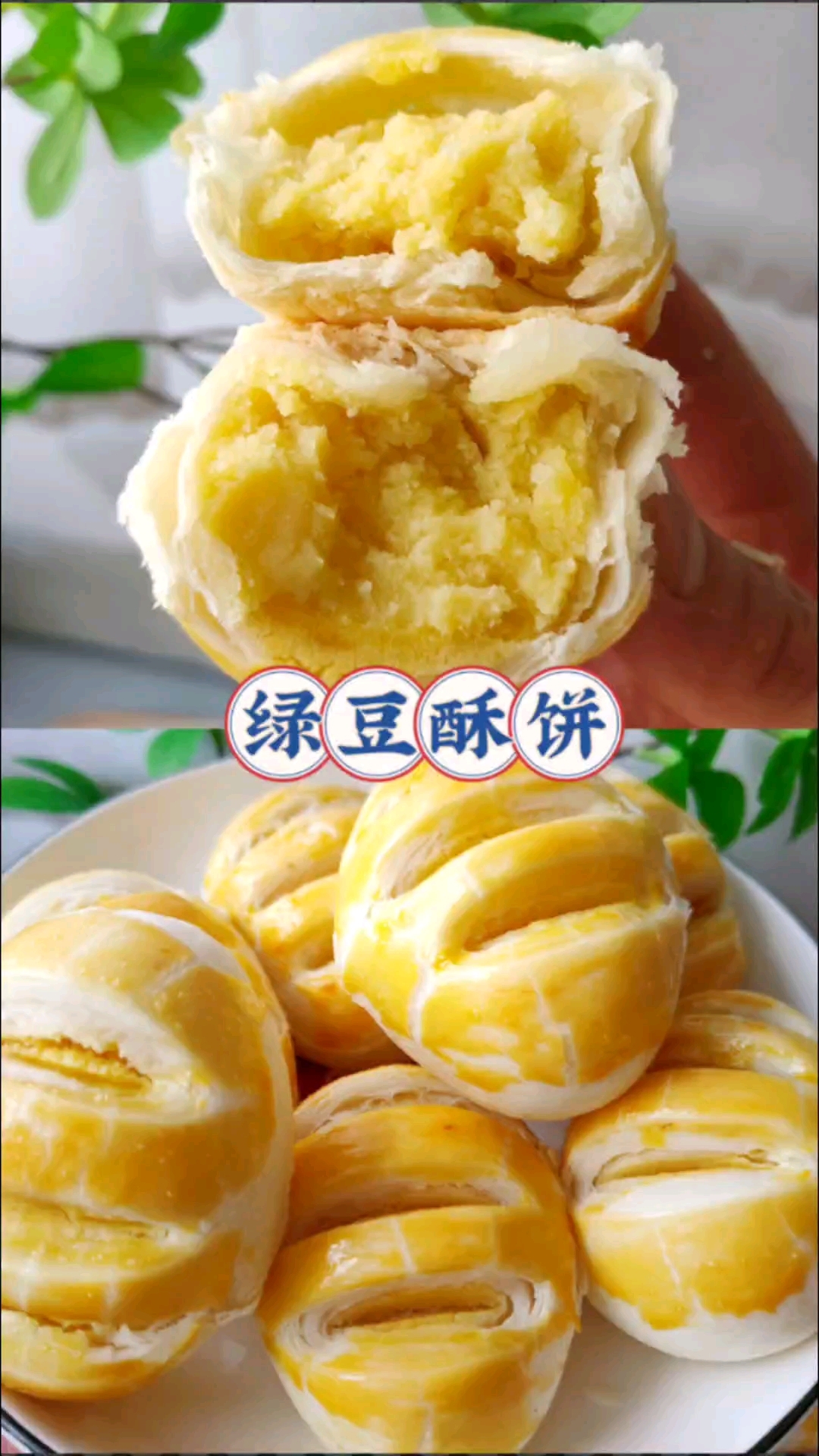 香酥掉渣的绿豆酥饼来咯!