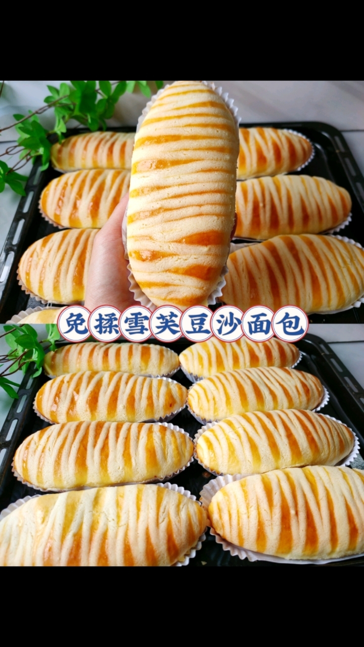 免揉配方‖外酥里软的雪芙豆沙面包