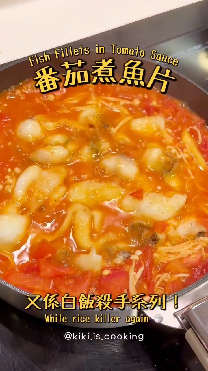 番茄鱼片|超下饭家常菜