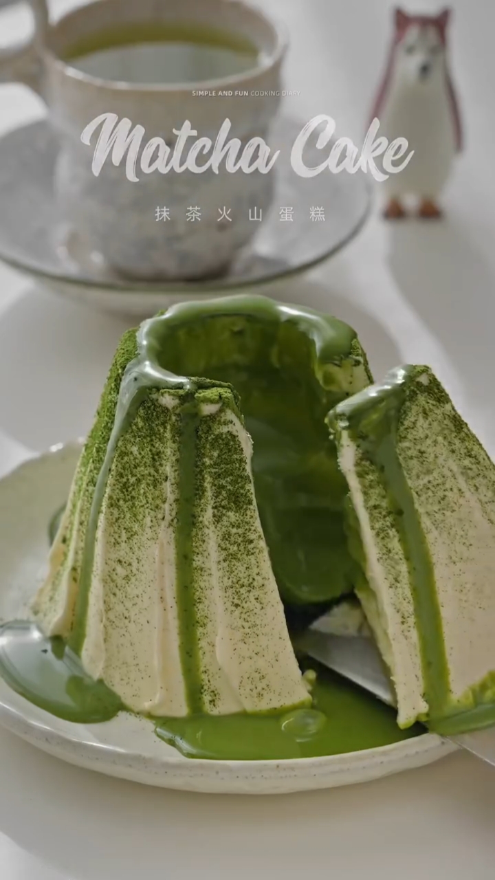 『抹茶火山蛋糕』抹茶岩浆顺流而下,超丝滑~