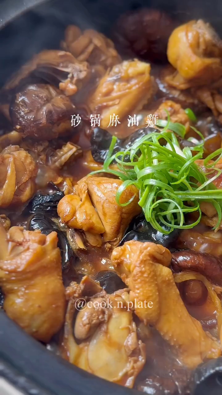 砂锅麻油鸡|好有锅气的一道菜!