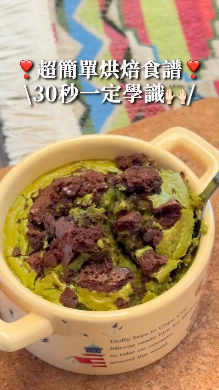 30秒简单烘焙食谱|抹茶巧克力脆饼蛋糕
