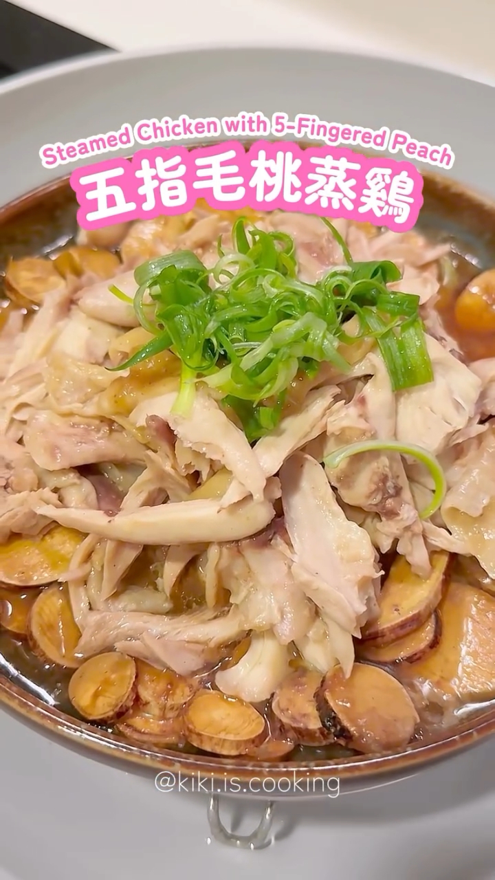 五指毛桃蒸鸡|祛湿五指毛桃料理,春日宜食~