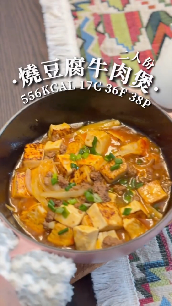 烧豆腐牛肉煲|暖冬家常菜