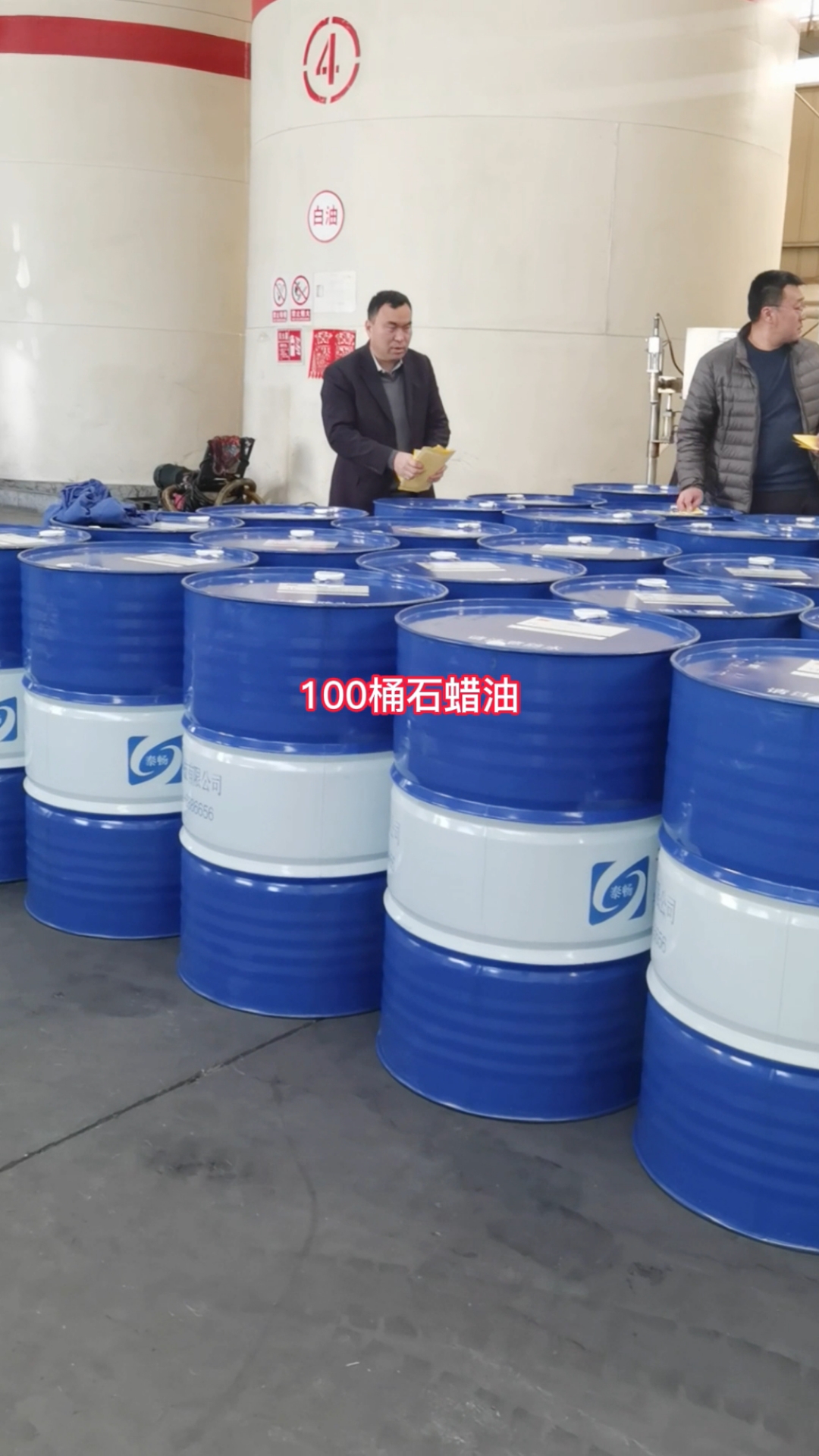 石蜡油的用途及性能