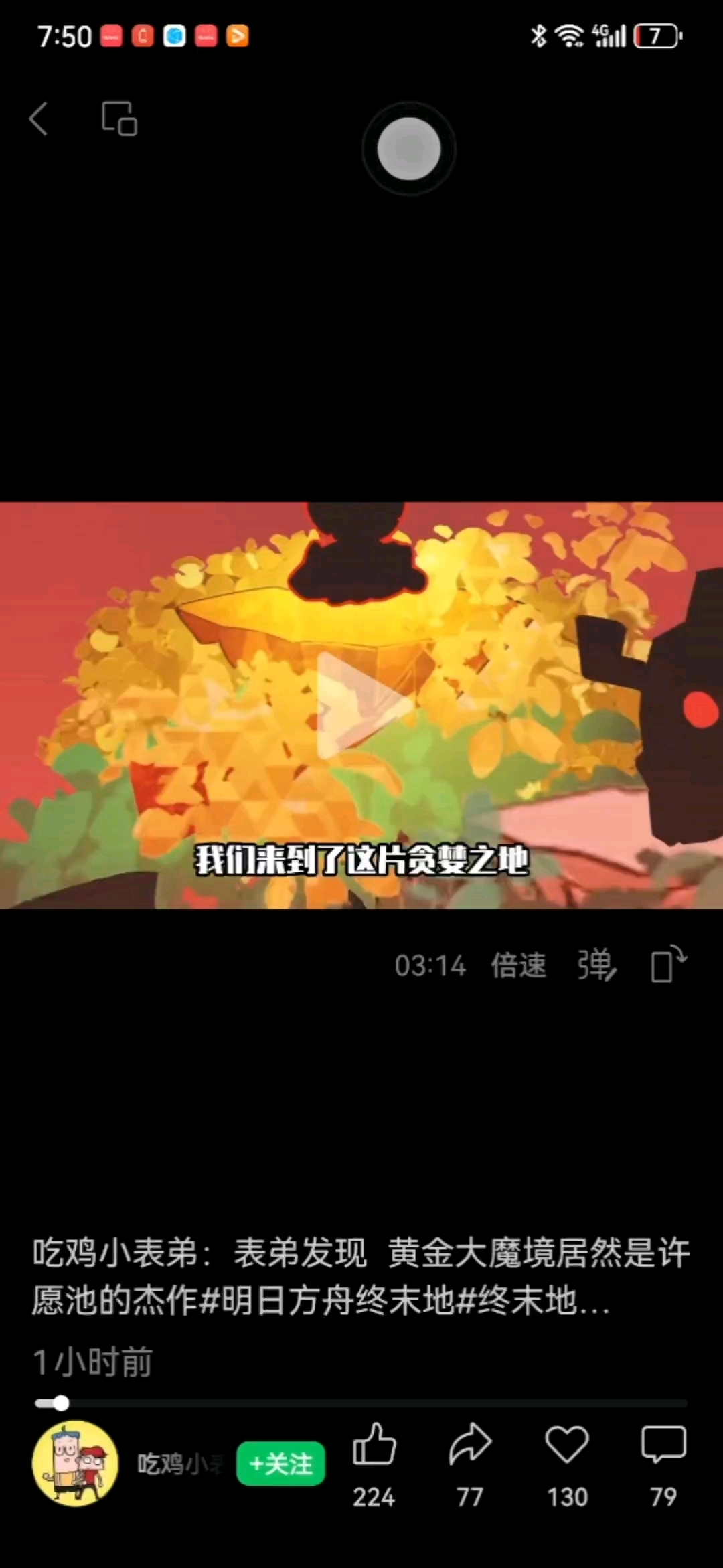 我是吃鸡小表弟的粉丝#吃鸡小表弟#