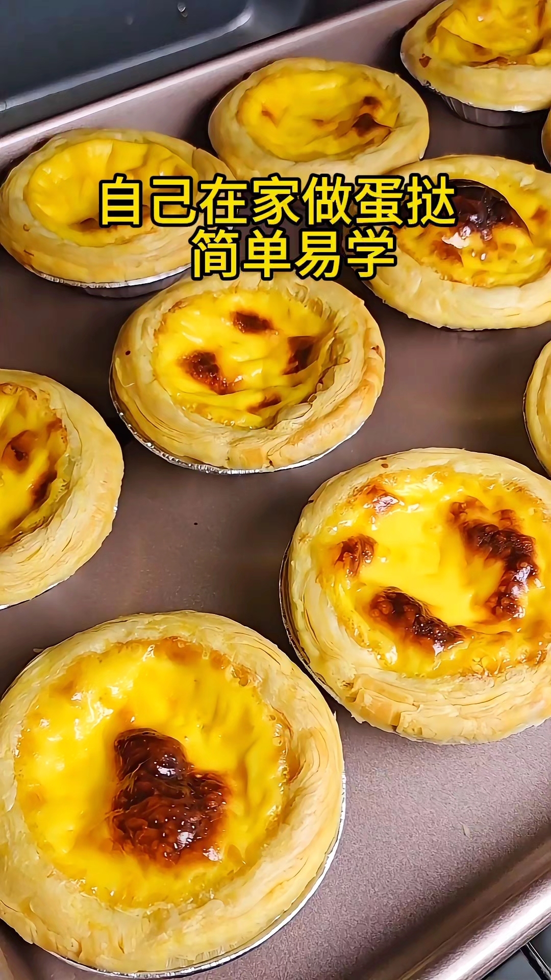 只需要牛奶、白糖、鸡蛋就能做好吃的蛋挞