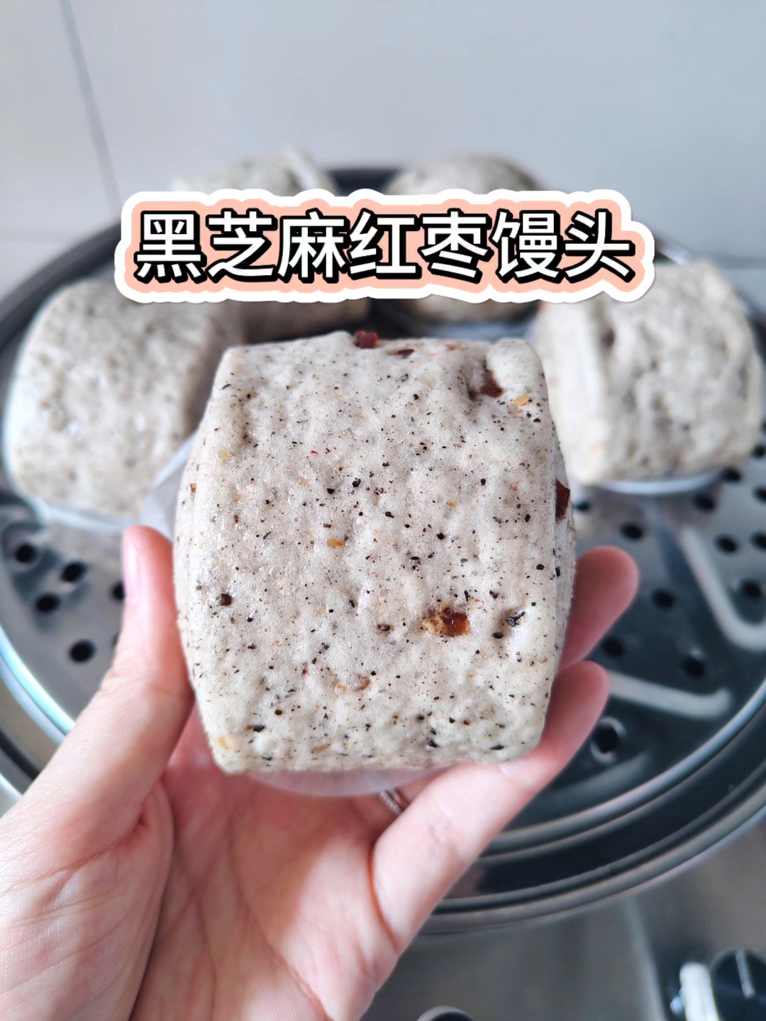 解锁黑芝麻红枣馒头